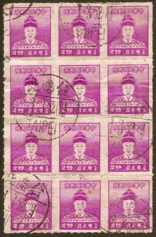 Taiwan 1950 $2 Magenta. SG122.
