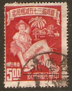 Taiwan 1952 $5 Carmine-red. SG138A.