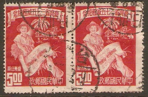 Taiwan 1952 $5 Carmine-red. SG138A.