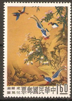 Taiwan 1960 $1.60 Chinese Paintings - 1st. Series. SG360.