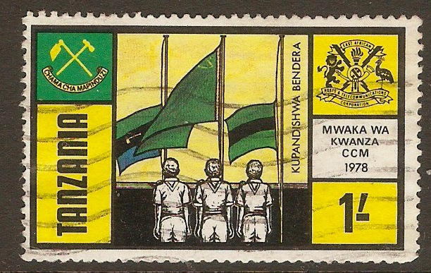 Tanzania 1978 1s Chama Cha Mapinduzi series. SG224.