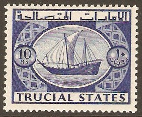 Trucial States 1961 10r Deep ultramarine. SG11.