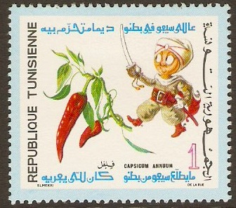 Tunisia 1971 1m Flowers, Fruits and Folklore series. SG728.