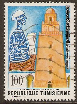 Tunisia 1976 100m Cultural Heritage series. SG876.