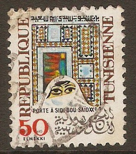 Tunisia 1977 50m Cultural Patrimony series. SG889.