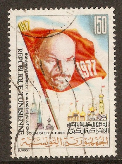 Tunisia 1978 150m Russian Revolution Anniversary stamp. SG918.