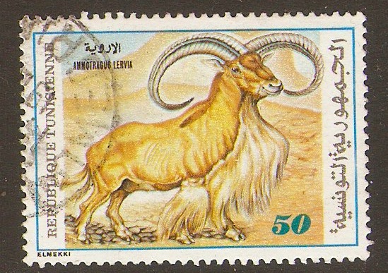 Tunisia 1980 50m Flora and Fauna series. SG962.