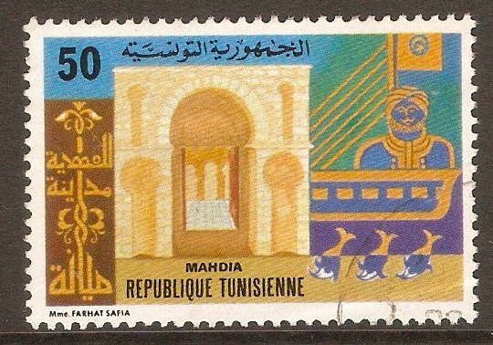 Tunisia 1981 50m Tourism series. SG974.