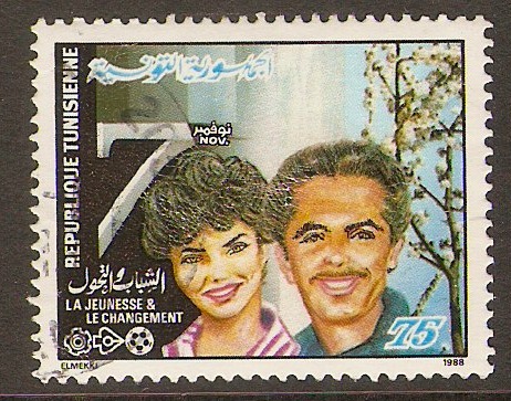 Tunisia 1988 75m Youth and Change series. SG1149.