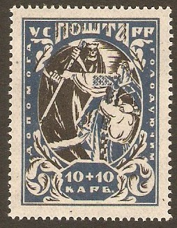 Ukraine 1923 10+10k blue and black. SG12.