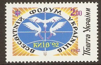 Ukraine 1992 2r World Congress of Ukrainians Stamp. SG58.