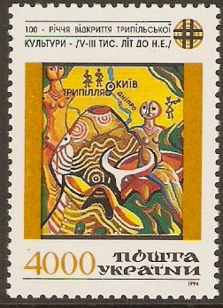 Ukraine 1994 4000k Tripillya Excavation Anniversary Stamp. SG100