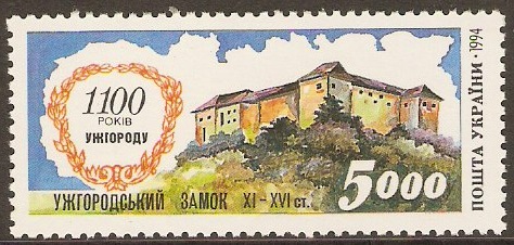 Ukraine 1995 5000k Uzhhorod Anniversary Stamp. SG104.