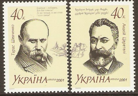 Ukraine 2001 Poets Stamps Set. SG409-SG410.