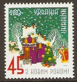 Ukraine 2003 45k New Year Stamp. SG517.