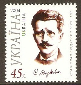 Ukraine 2004 45k Liudkevych Commemoration Stamp. SG526.