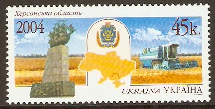 Ukraine 2004 45k Kherson Region Stamp. SG554.