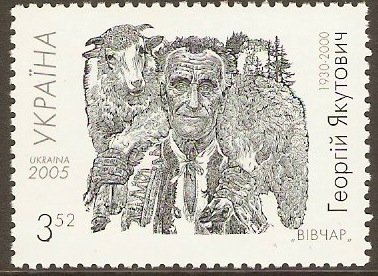Ukraine 2005 3h.42 Yakutovych Commemoration Stamp. SG591.