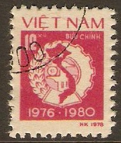 Vietnam 1979 12x Five Year Plan series. SG269.