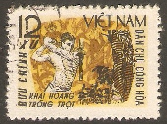 North Vietnam 1962 12x Five Year Plan series. SGN246.