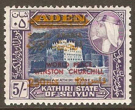 Kathiri State 1967 250f on 5s World Peace series. SG106.