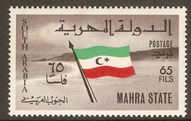 Mahra State 1967 65f Flag Series. SG8.