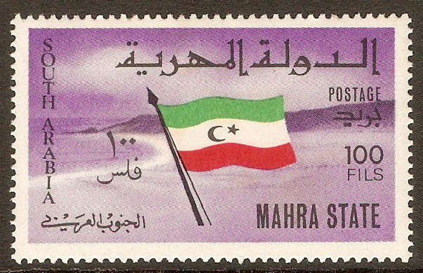 Mahra State 1967 100f Flag Series. SG9.