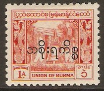 Burma 1949 1a Red - Official Stamp. SGO117