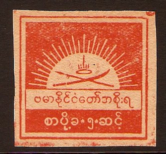 Burma Stamps