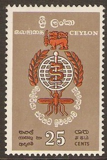 Ceylon 1962 Malaria Eradication Stamp. SG473.