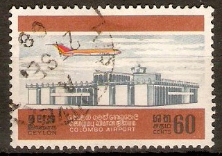 Ceylon 1968 Airport Opening Stamp. SG539.