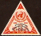 Ecuador 1964 Human Rights Stamp. SG1276.