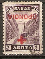 Greece 1937 50l Violet - Inverted overprint. SGC499a.
