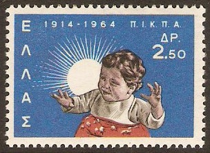 Greece 1964 Welfare Anniversary Stamp. SG959.