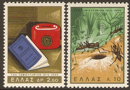 Greece 1965 Savings Bank Stamps. SG995-SG996.