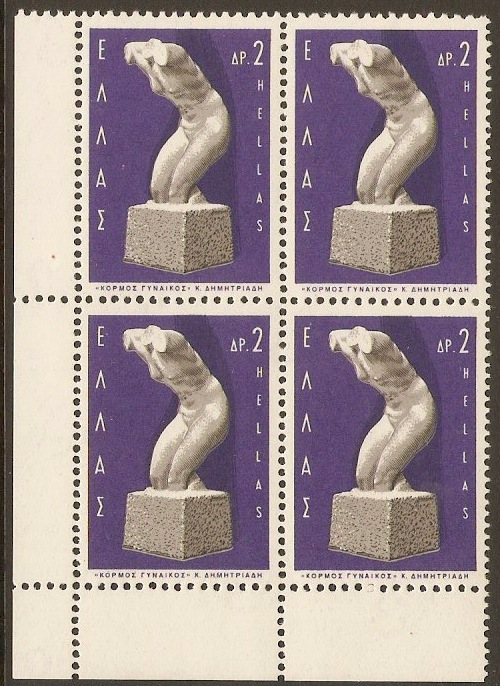 Greece 1967 2d Greek Sculpture Series. SG1041.