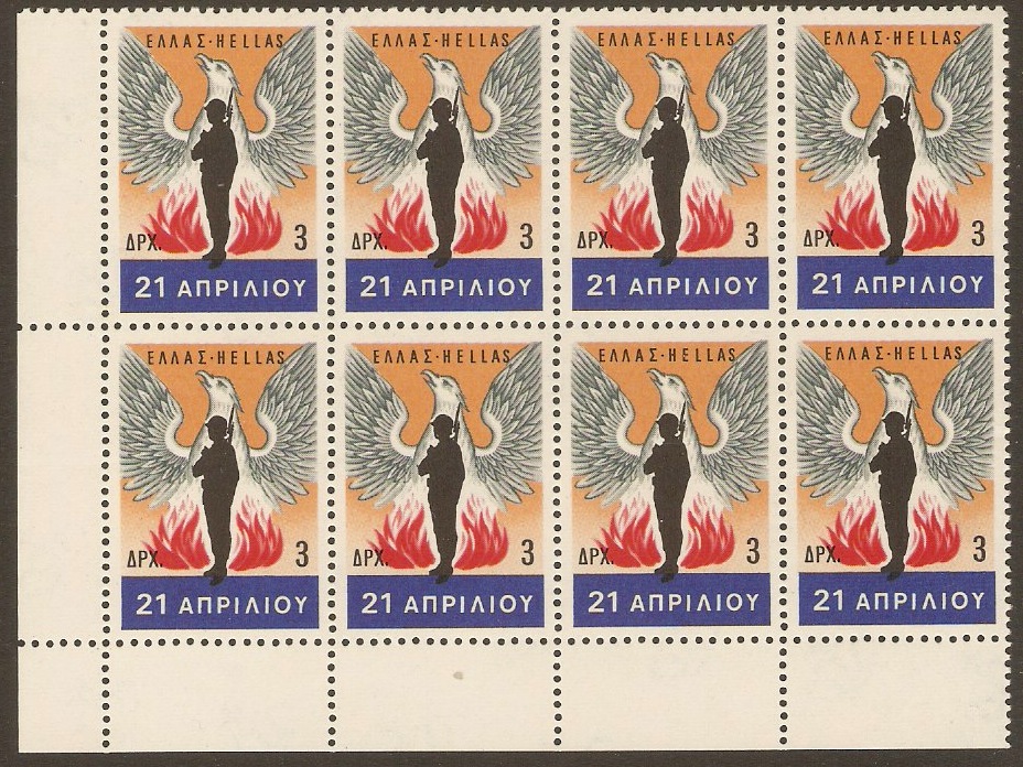 Greece 1967 3d National Revolution Series. SG1061.