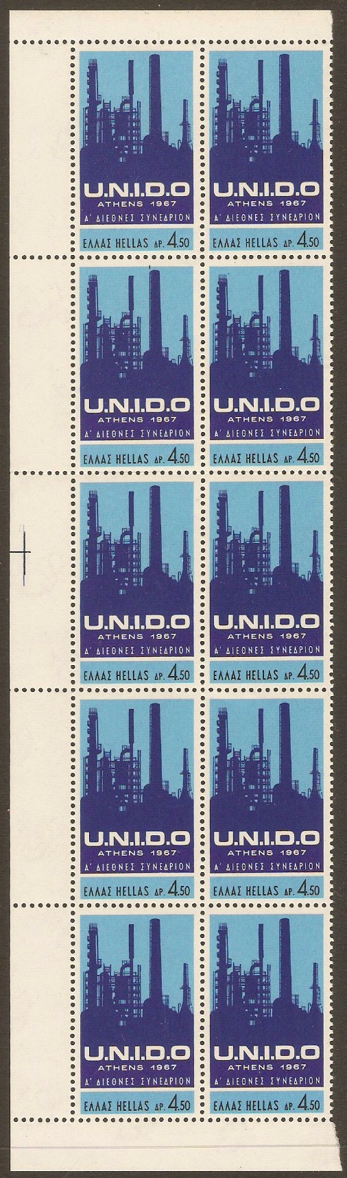 Greece 1967 4d.50 UNIDO Convention Stamp. SG1063.
