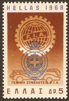 Greece 1968 FIA Stamp. SG1075.