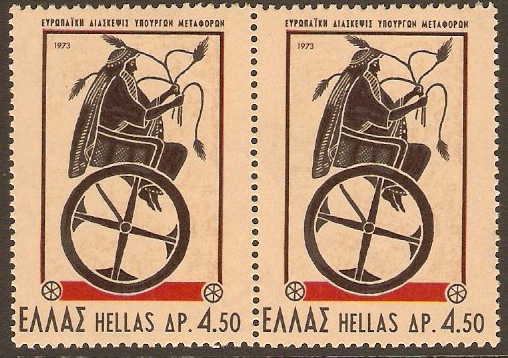 Greece 1973 Transport Meeting Stamps. SG1259. - Click Image to Close