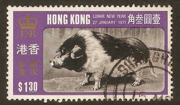 Hong Kong 1971 10c Chinese Year of the Pig series. SG269.