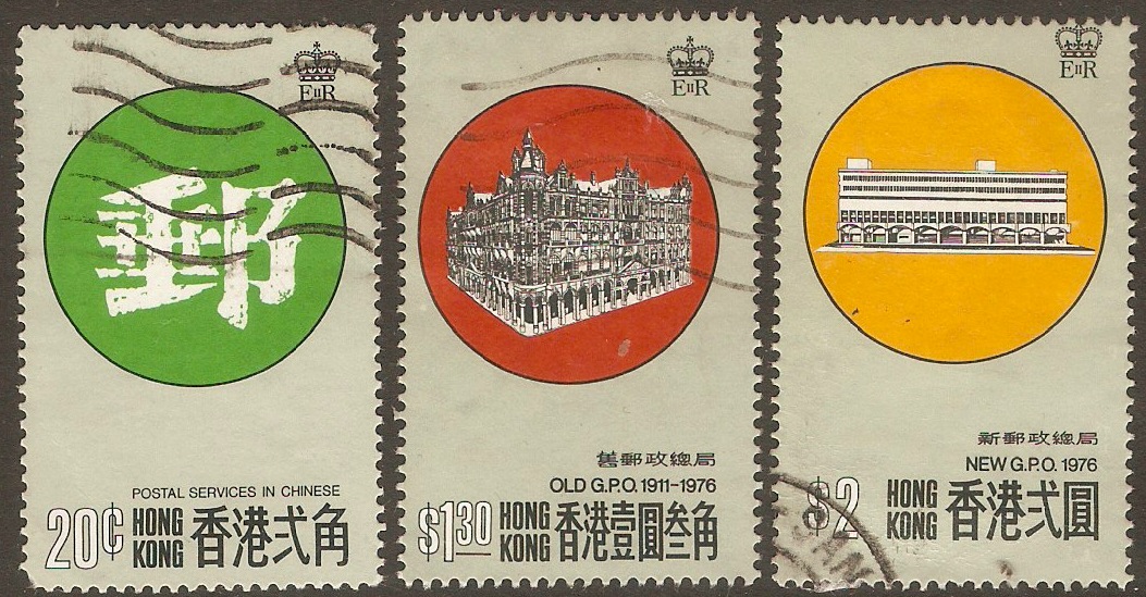 Hong Kong 1976 GPO Opening Set. SG356-SG358.