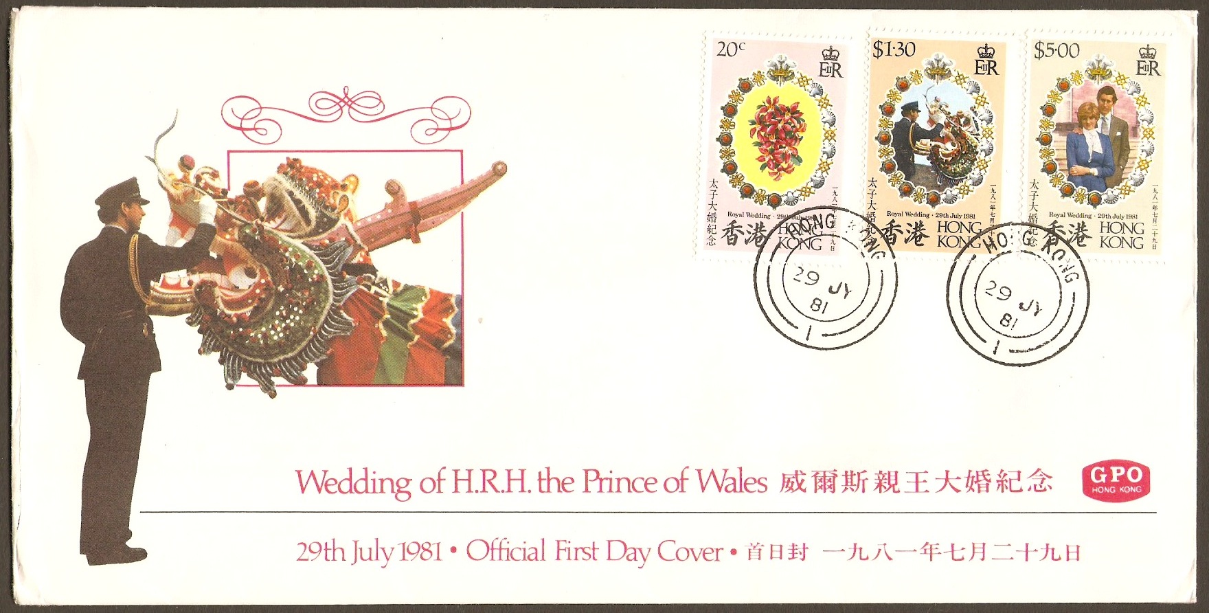 Hong Kong 1981 Royal Wedding FDC.