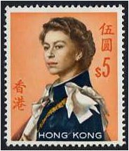 Hong Kong 1962 $5 Multicoloured. SG208.