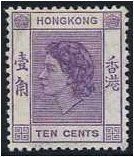 Hong Kong 1954 10c Lilac. SG179.