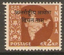 India 1957 2np Int.Comm. Indo-China - Vietnam Series. SGN21.