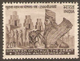 India 1971 20p Charter Anniversary Stamp. SG642.