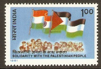 India 1981 1r Palestinian Solidarity Stamp. SG1028.
