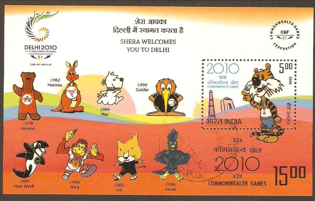 India 2008 5r Commonwealth Games Stamp. SG2516.