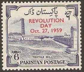 Pakistan 1959 Revolution Day Stamp. SG103.